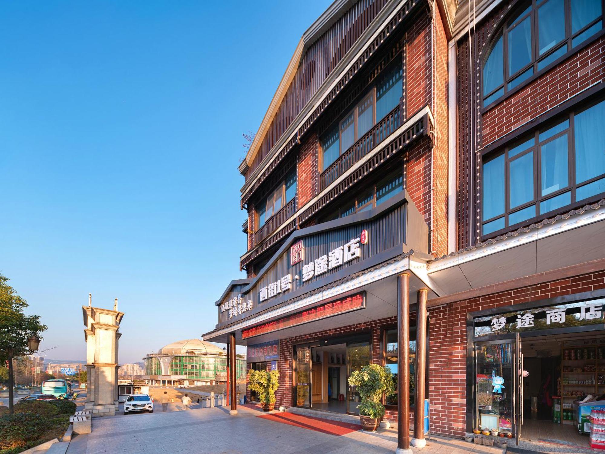 Zhangjiajie Dreamway Hotel - Free Pick Up Service Exterior photo